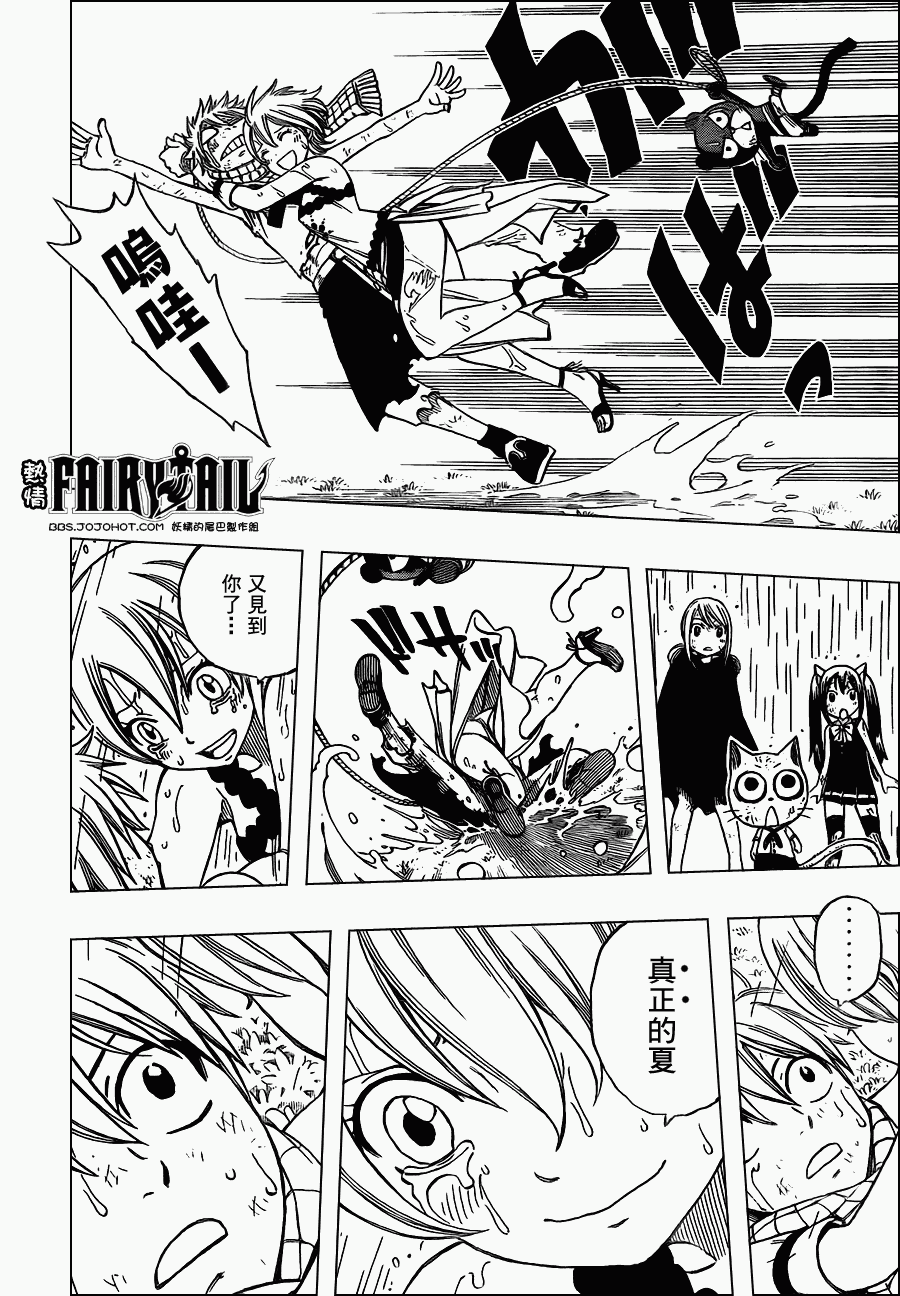 第199话3