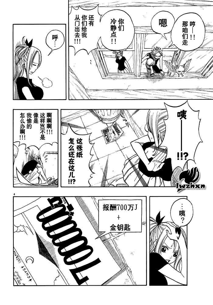 第25话3