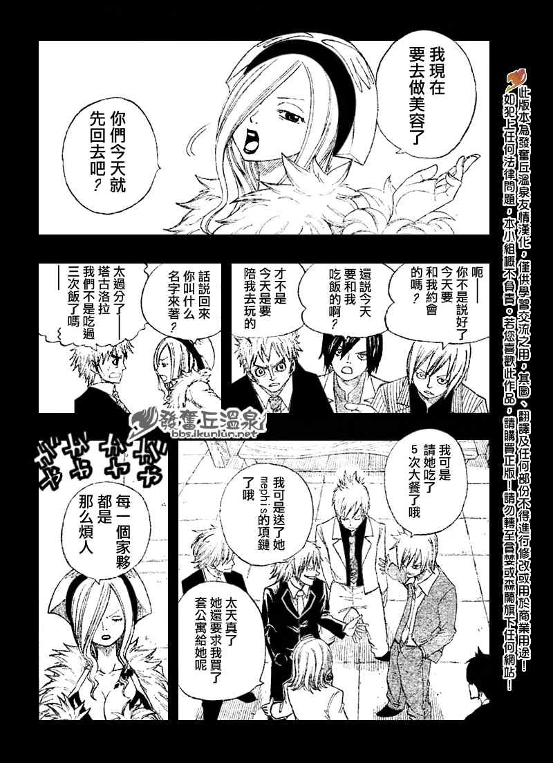 第73话3