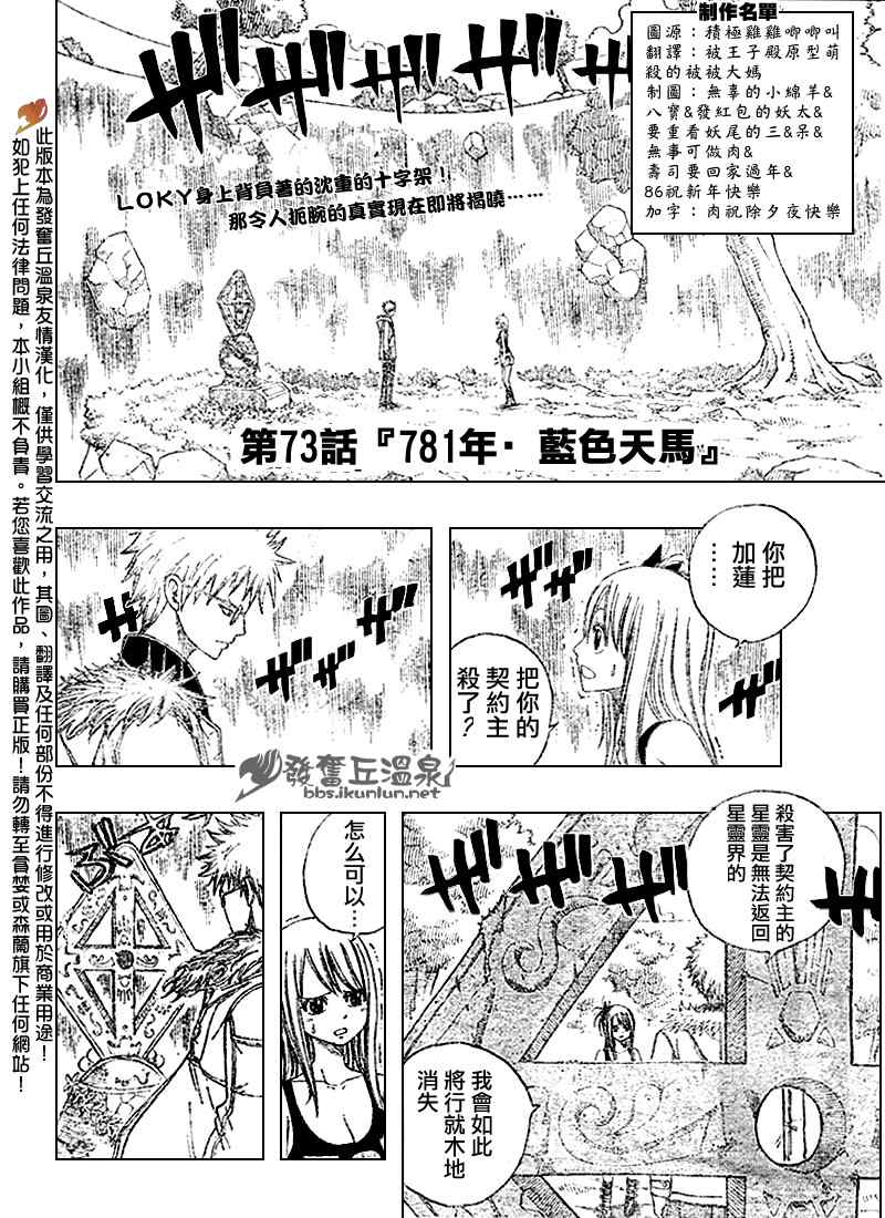 第73话1
