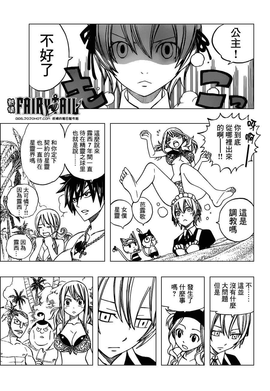 第262话2