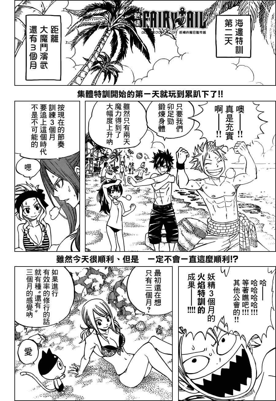第262话1