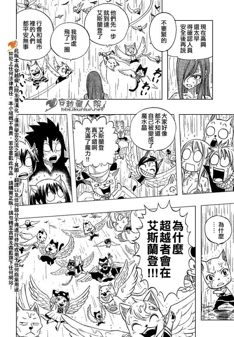 第198话3