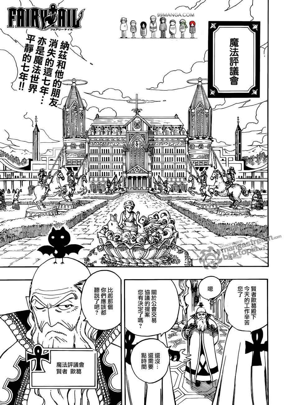第258话2