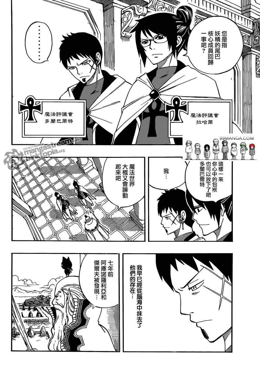 第258话3