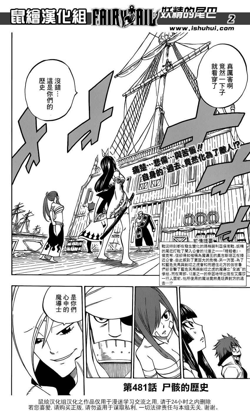 第481话1