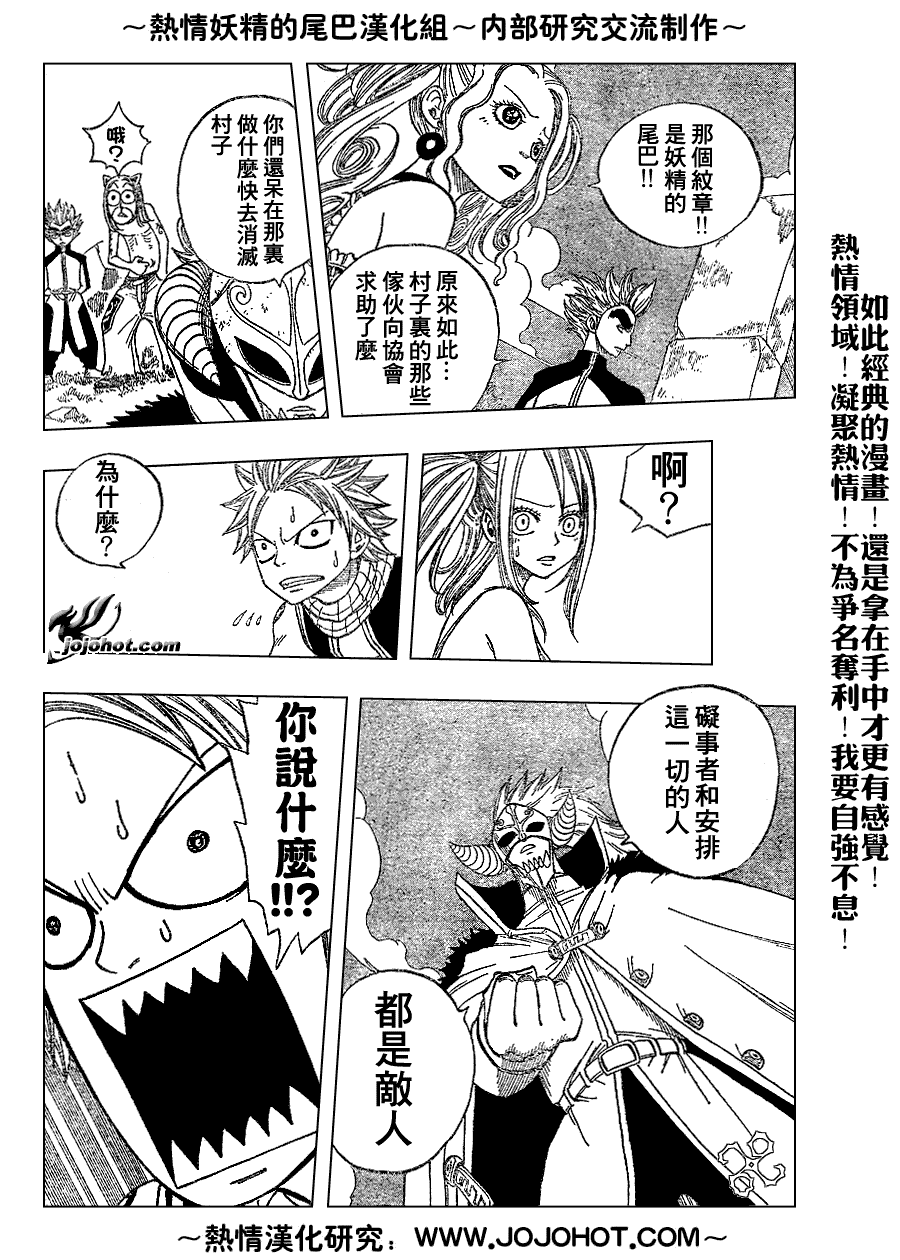 第29话4