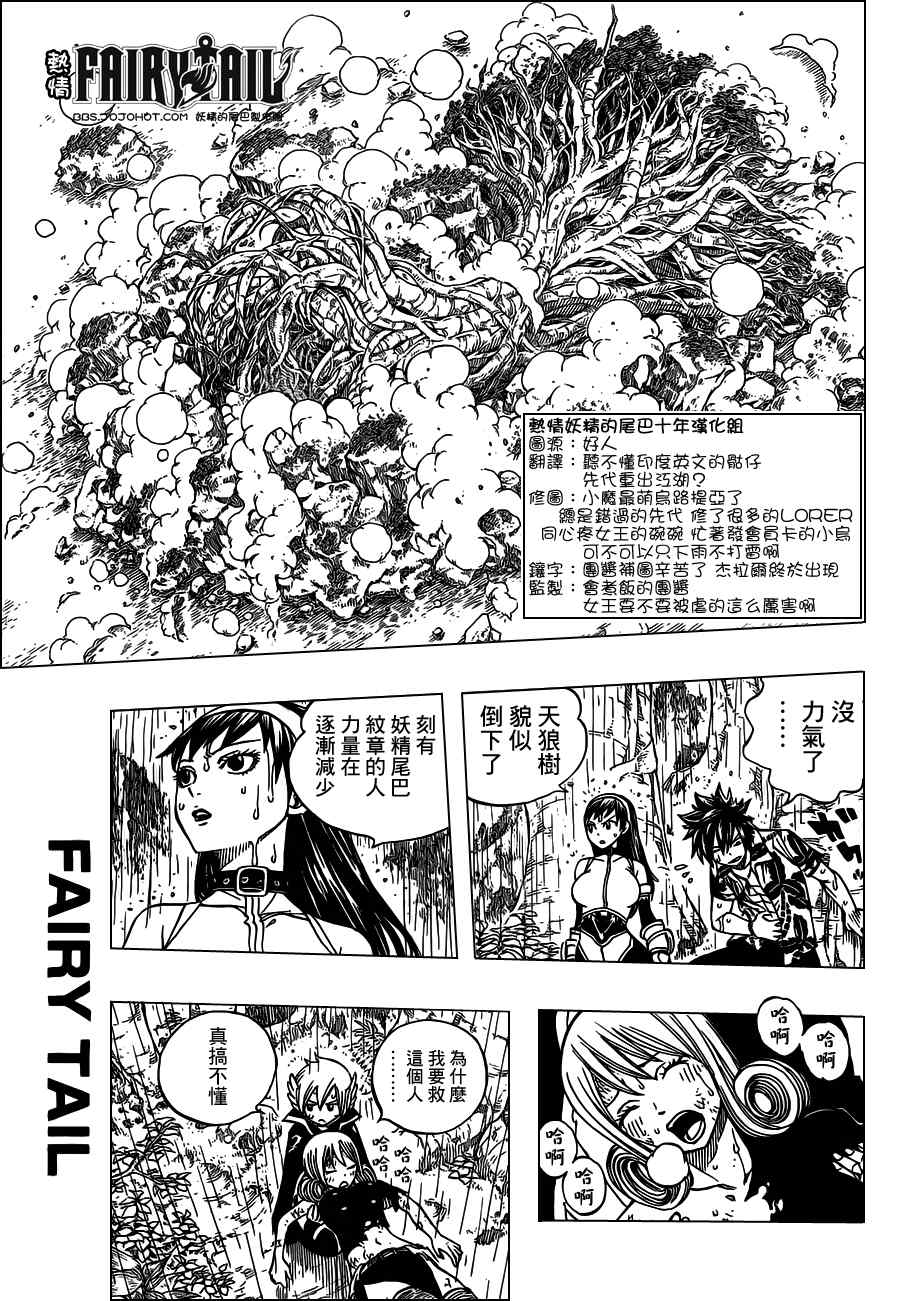 第236话2