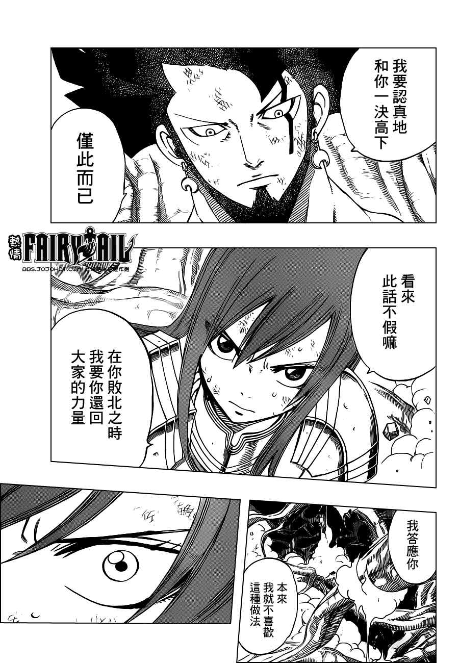 第236话4