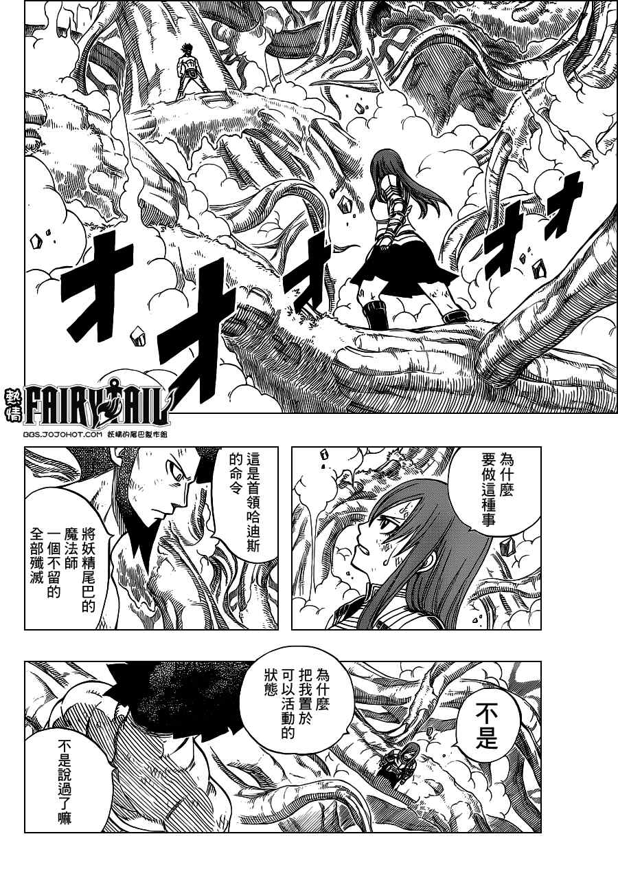 第236话3