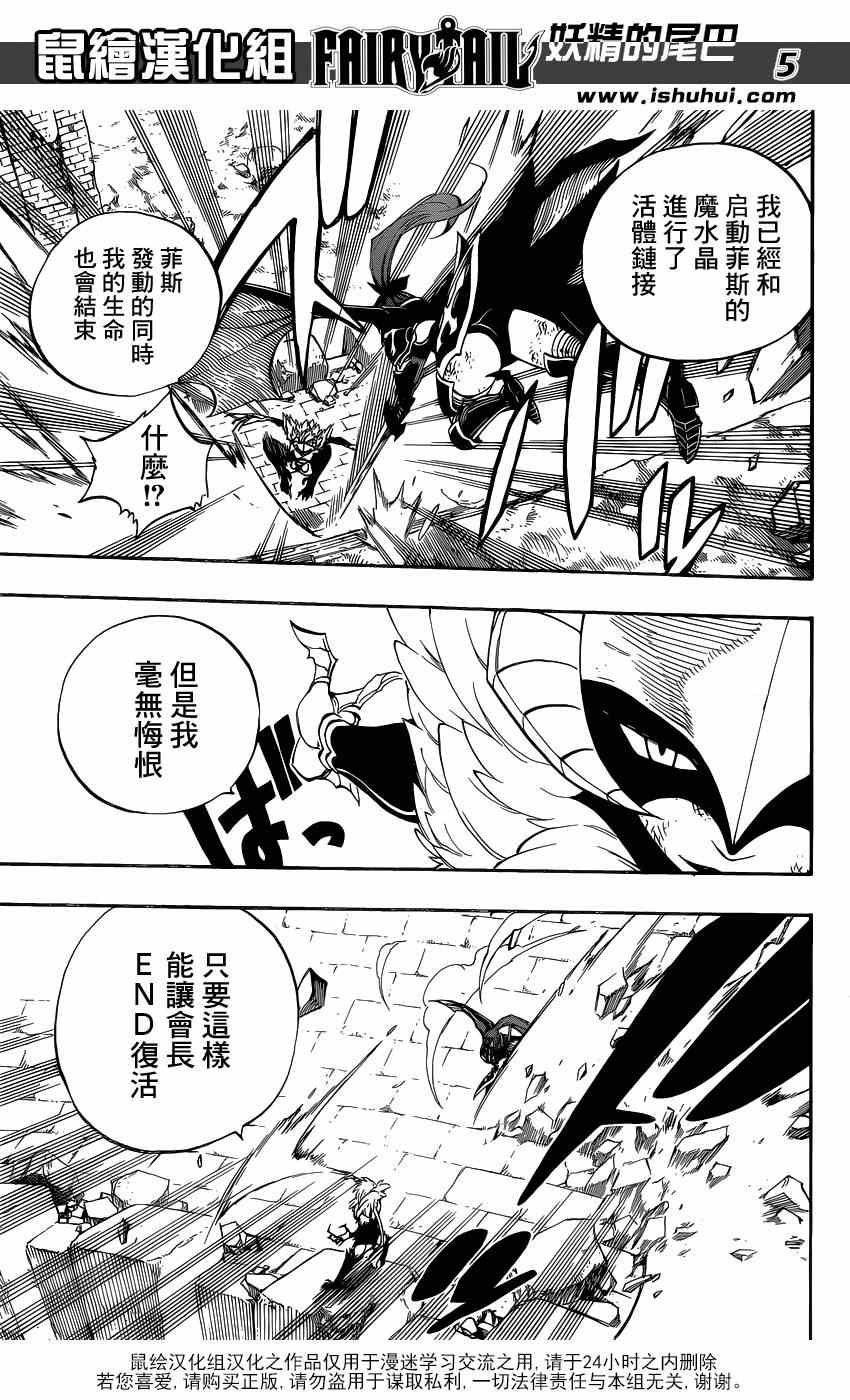 第403话4