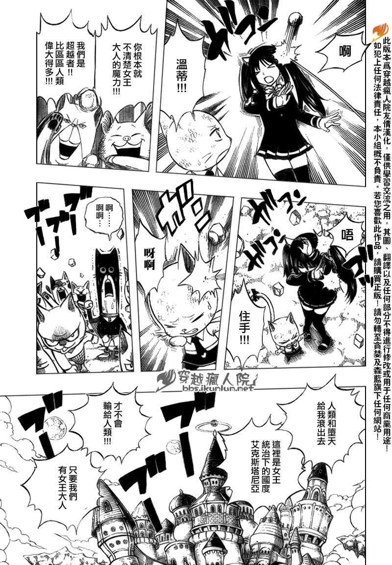 第186话4