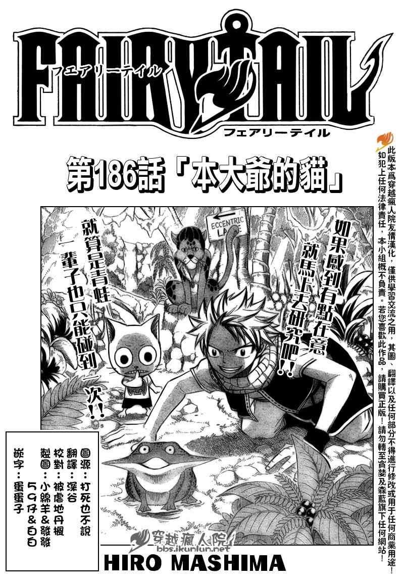 第186话0
