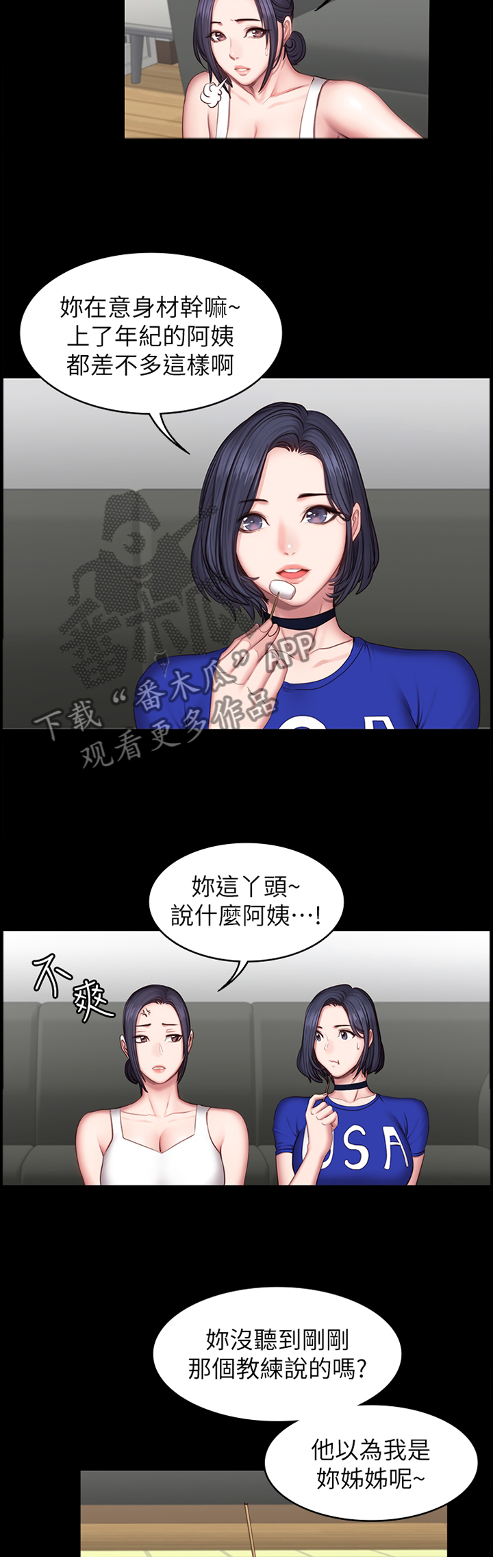 健身馆教练水平如何漫画,第66章：一起运动5图