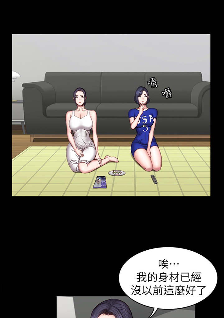 健身馆教练水平如何漫画,第66章：一起运动4图