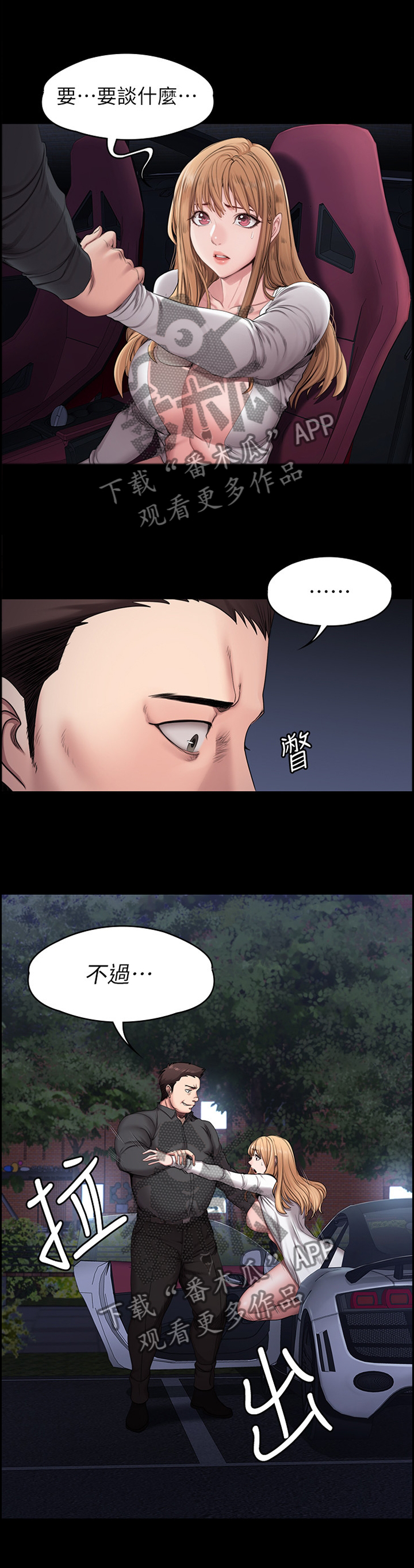 第88章：反抗3