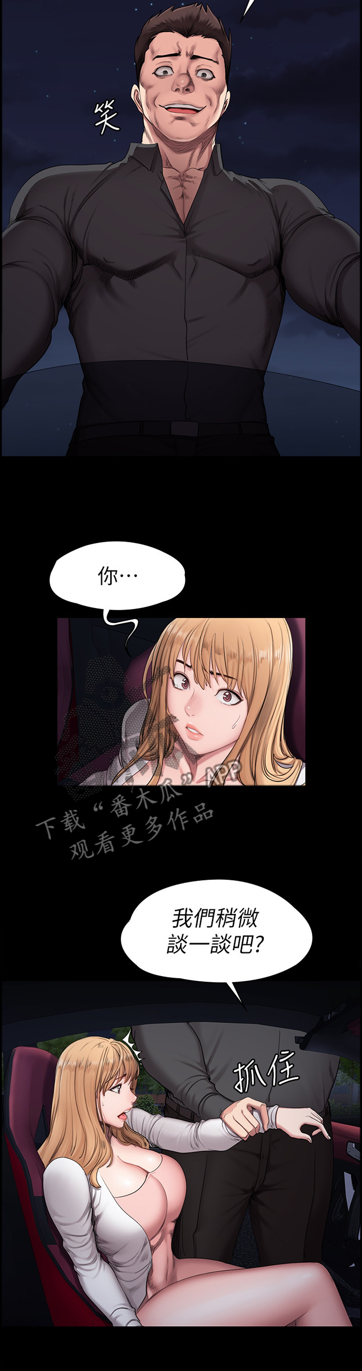 第88章：反抗2