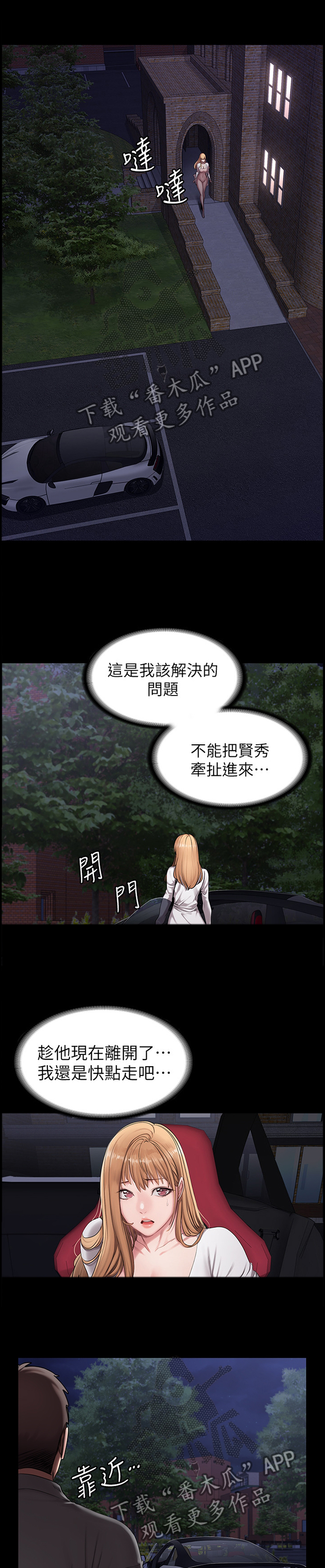 第88章：反抗0