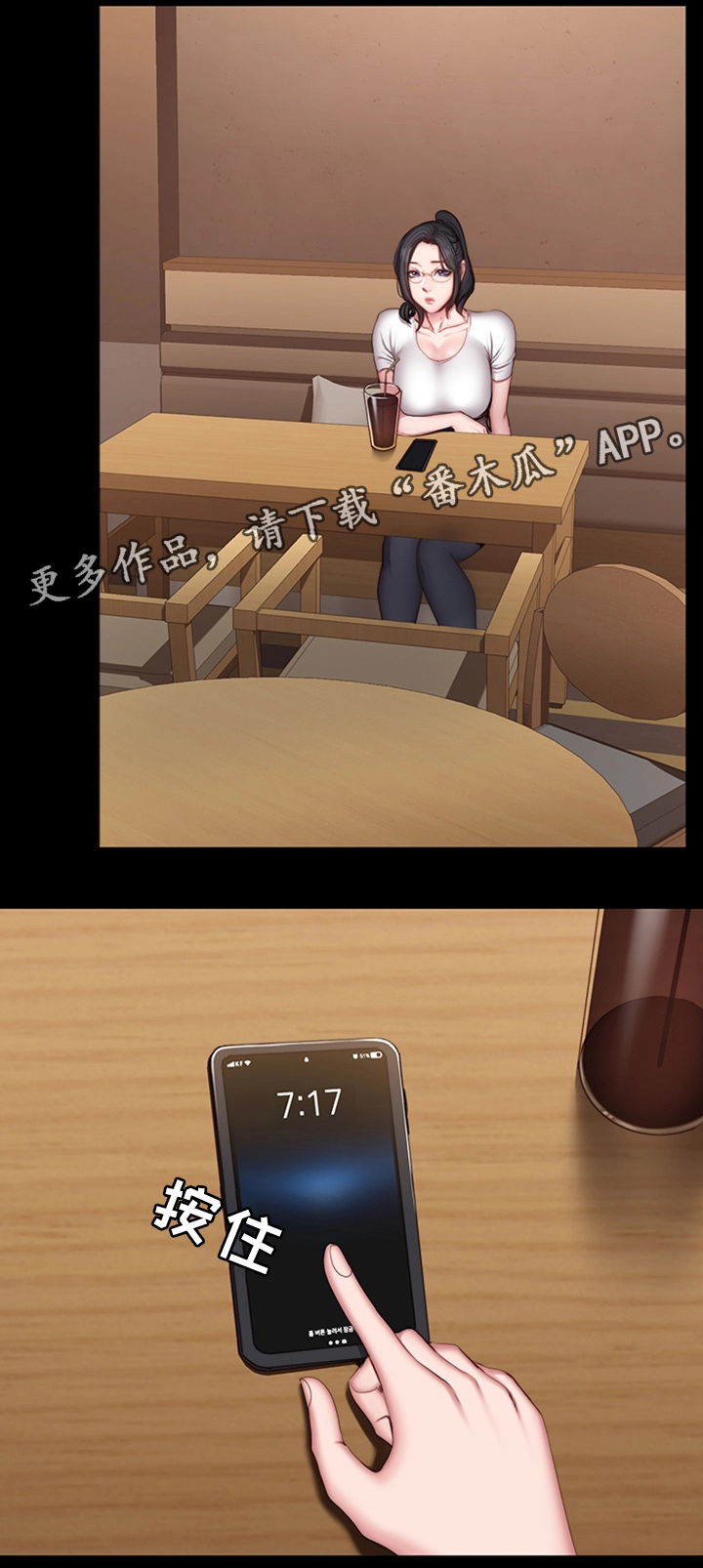 健身馆教练水平如何漫画,第42章：妹妹2图