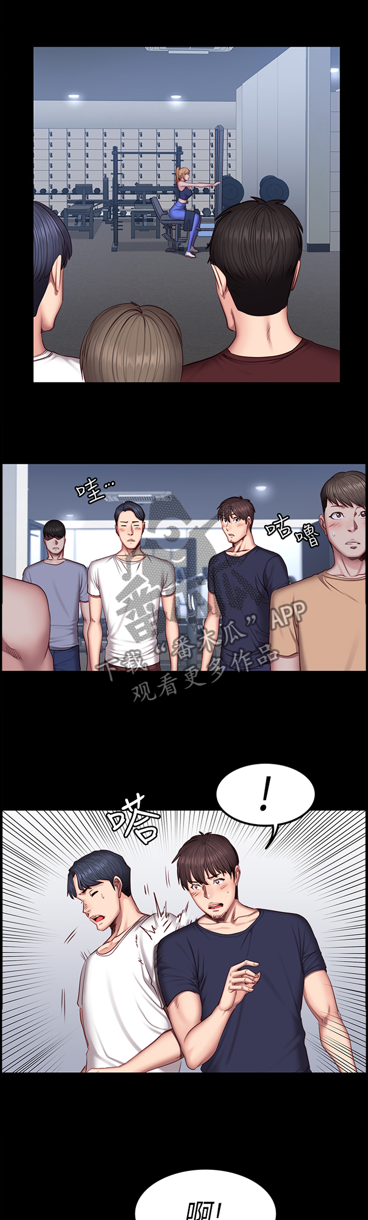 健身馆教练课程漫画,第56章：无法言明的关系4图
