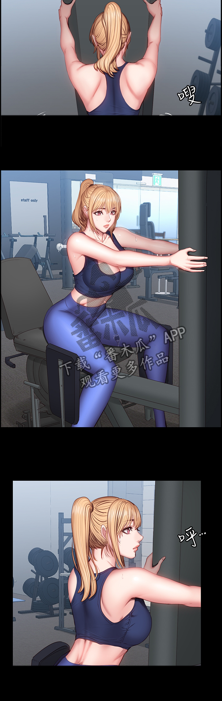 健身馆教练课程漫画,第56章：无法言明的关系3图