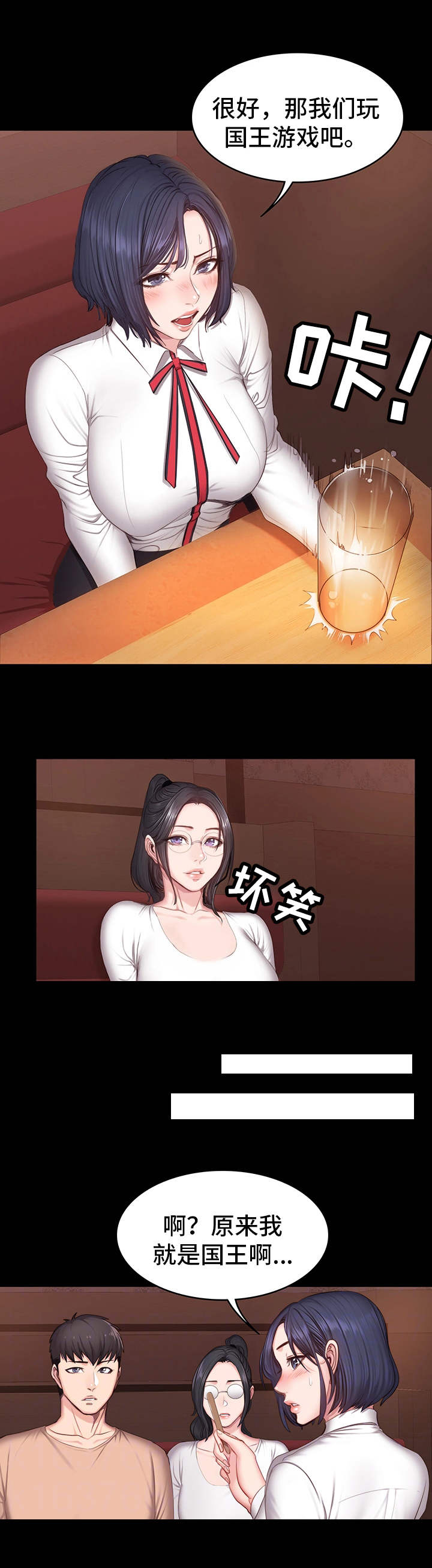 第19章：游戏2