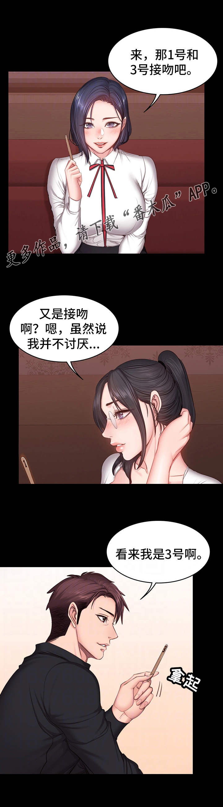 第19章：游戏3