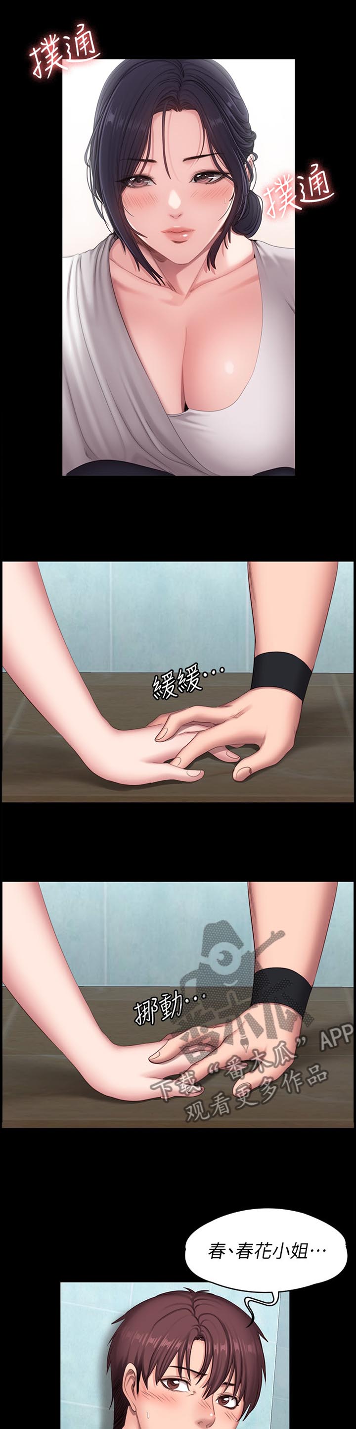 健身馆教练课程漫画,第99章：你可以吗1图