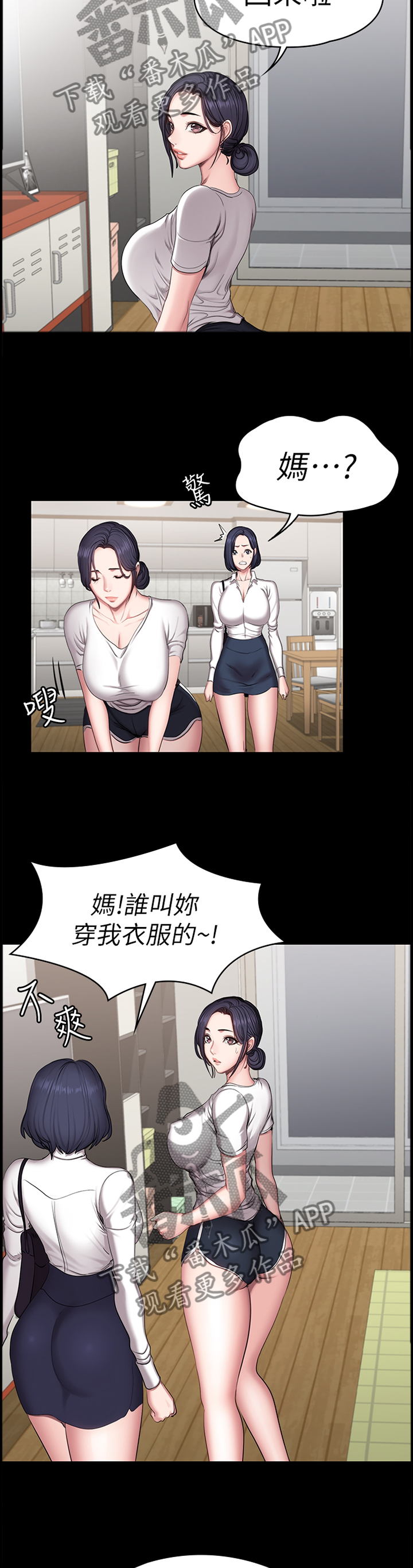 第81章：甜言蜜语3