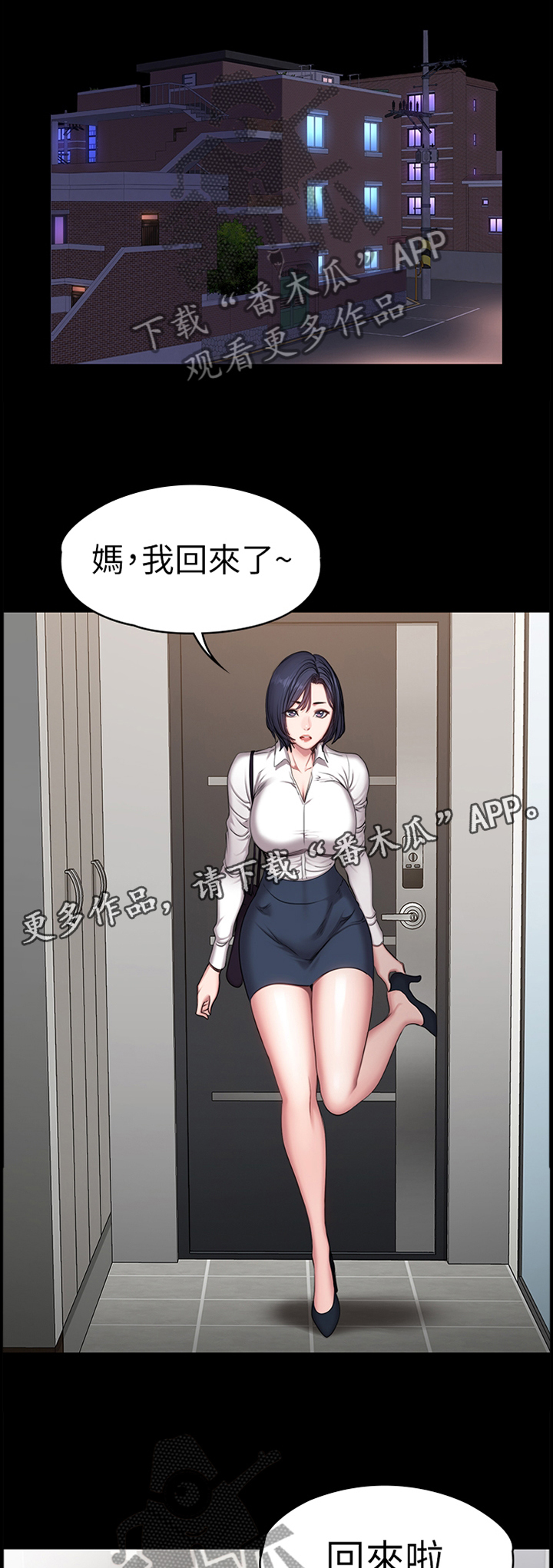 第81章：甜言蜜语2