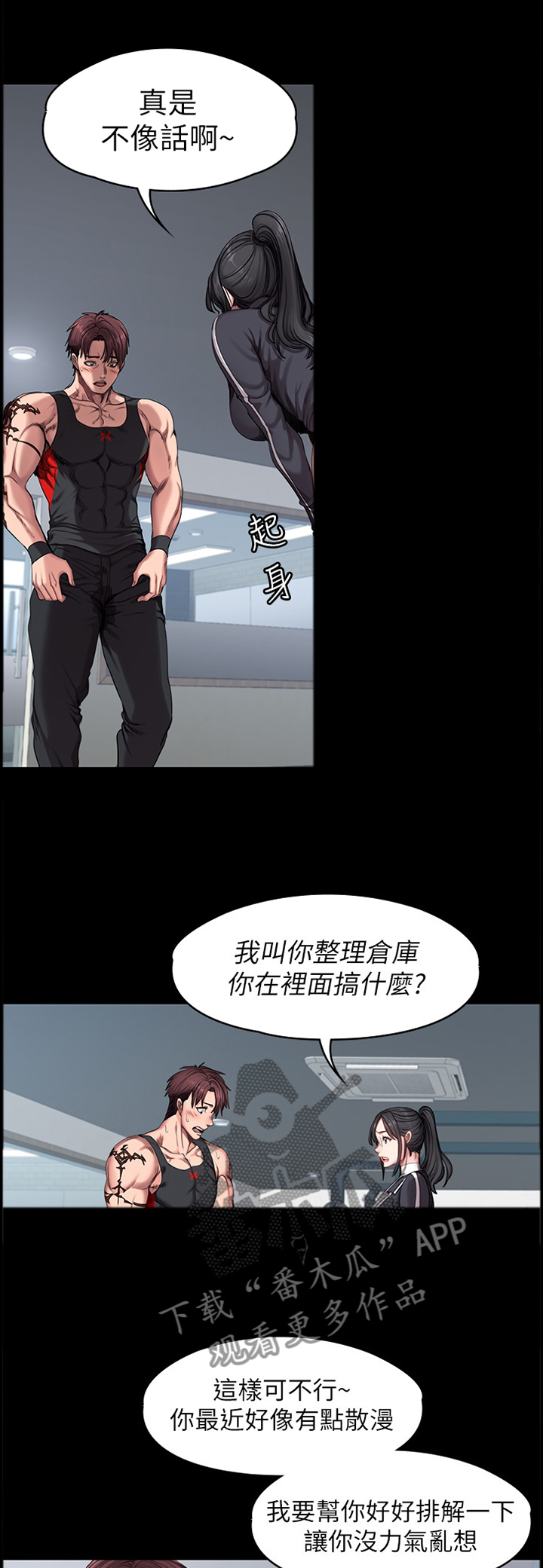 第81章：甜言蜜语0