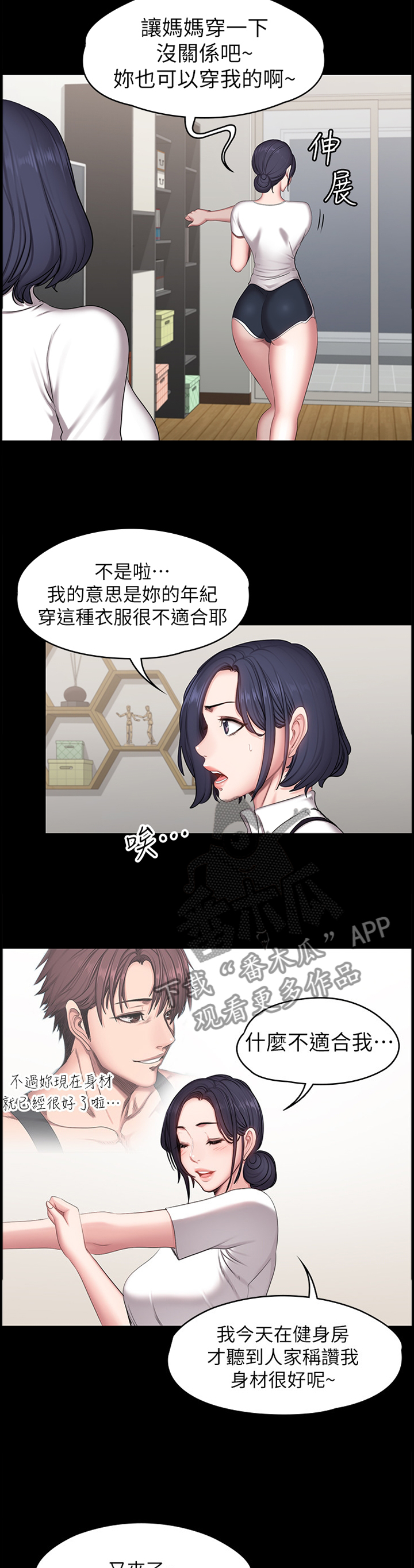 第81章：甜言蜜语4