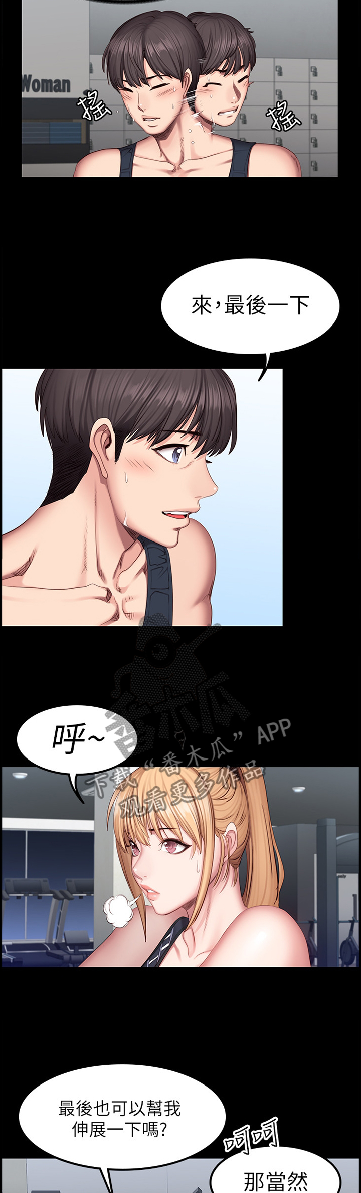 第67章：舒展运动4