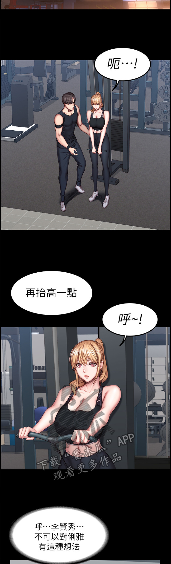 第67章：舒展运动3