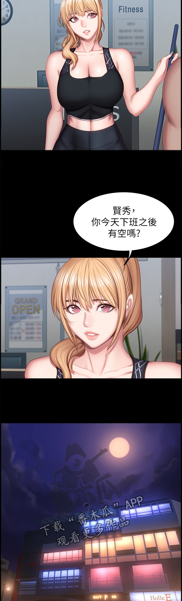 第67章：舒展运动2