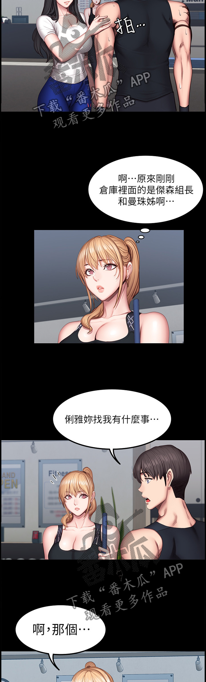 第67章：舒展运动1
