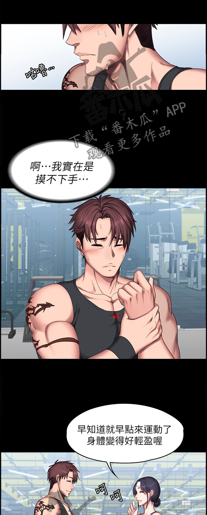 第79章：失望4