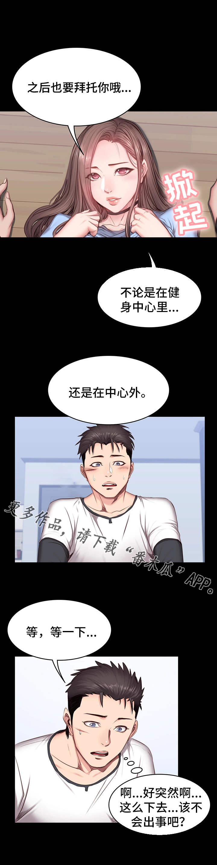 第26章：拜托3