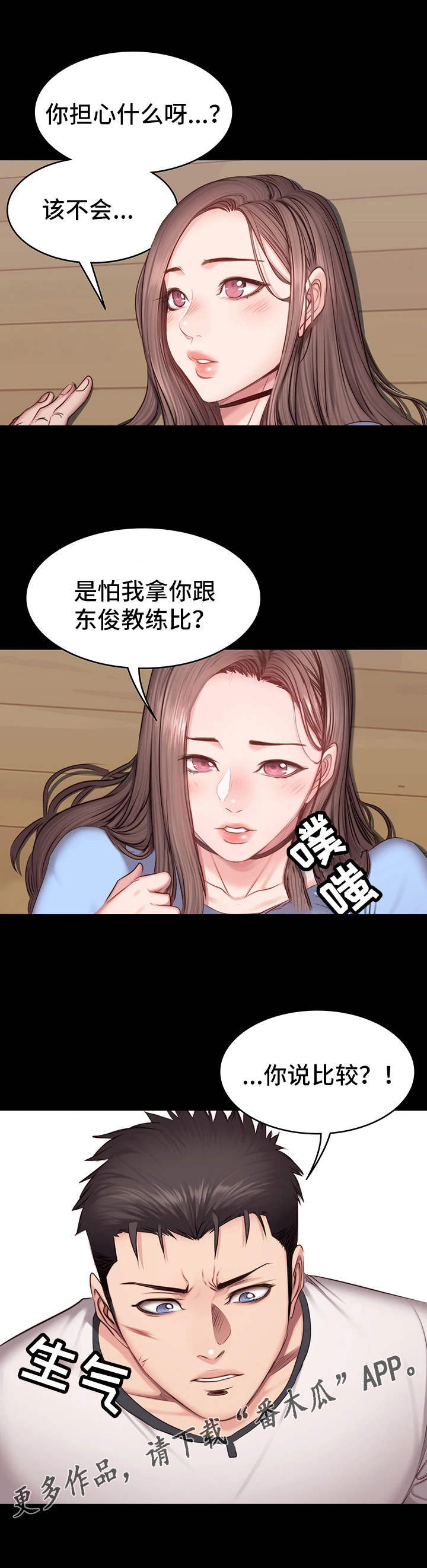 第26章：拜托4