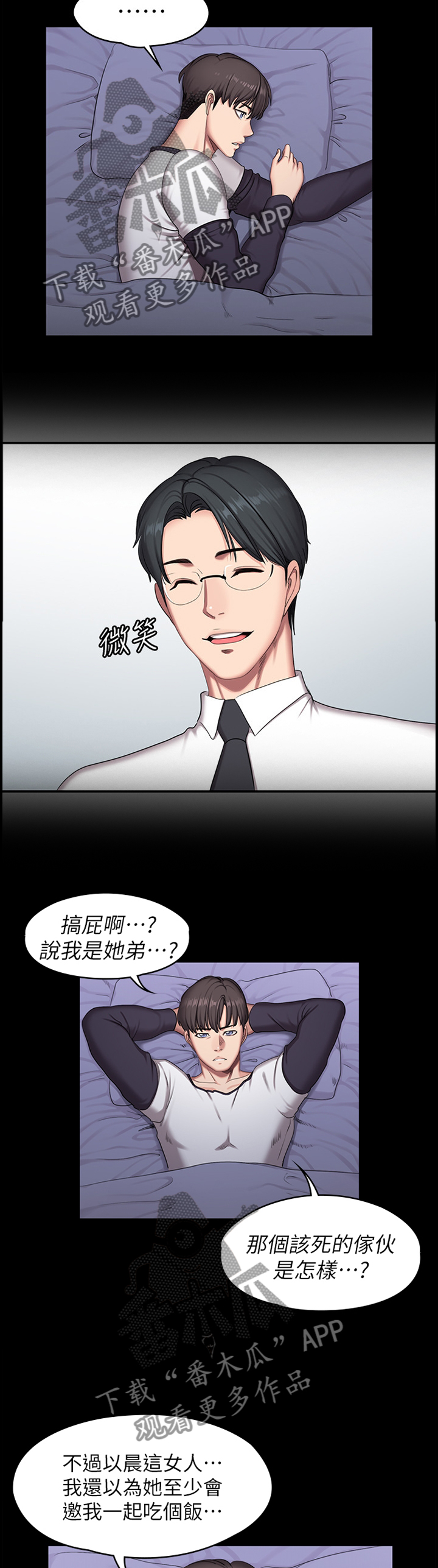 第87章：求助2