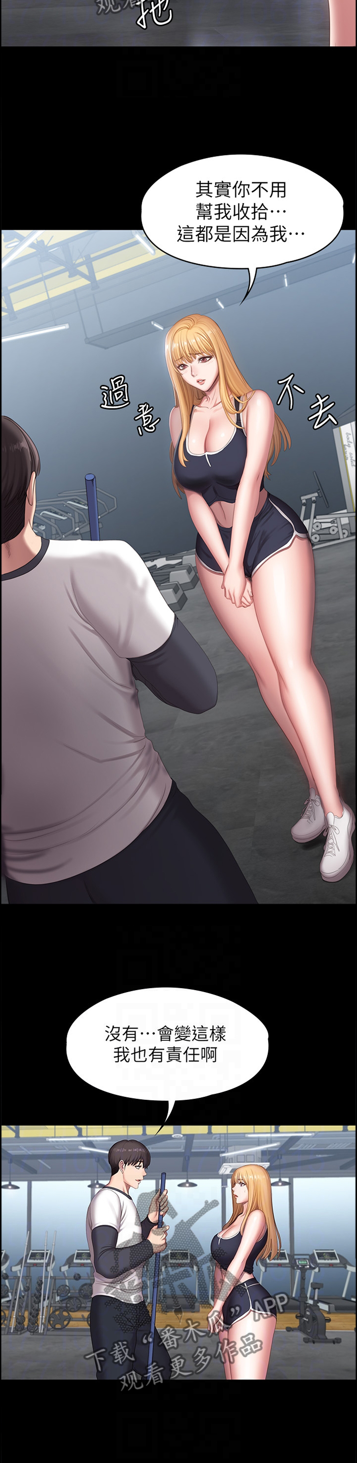 第110章：大胆4