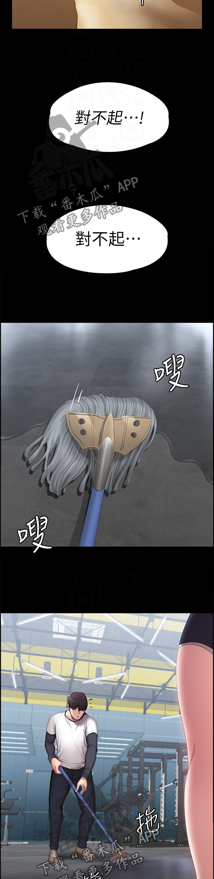 第110章：大胆3