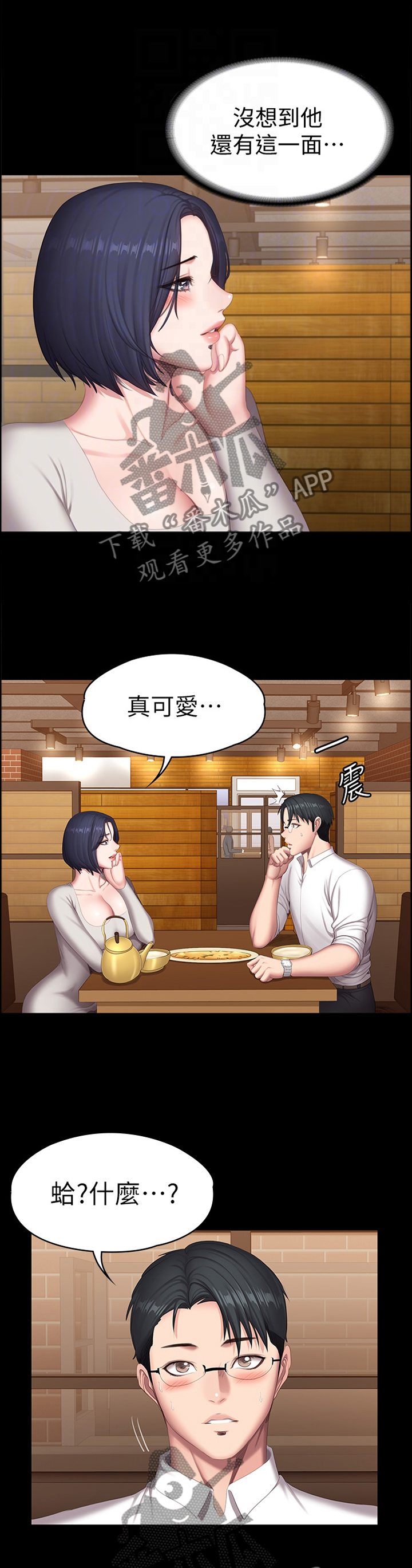 第110章：大胆0