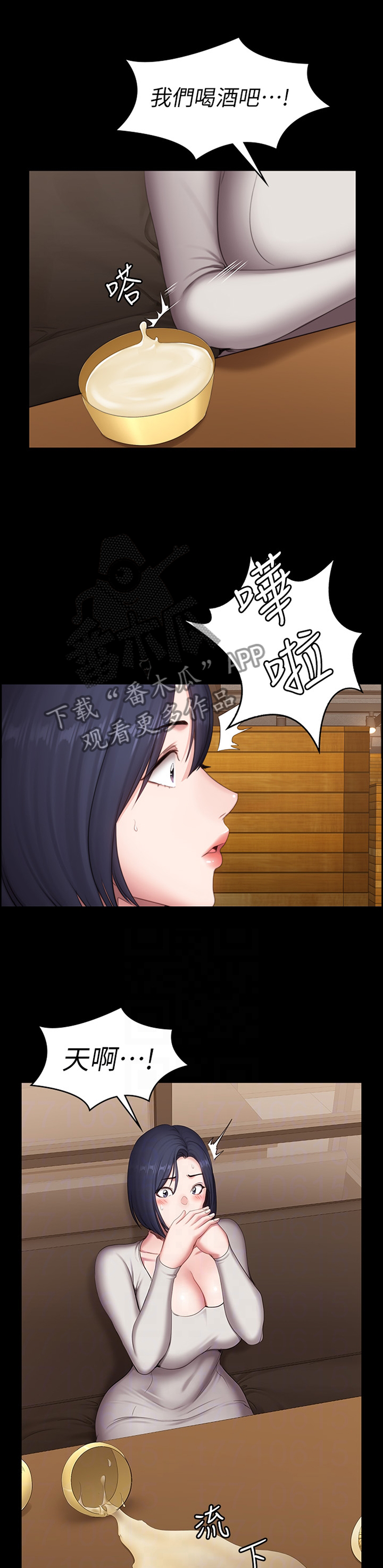 第110章：大胆2