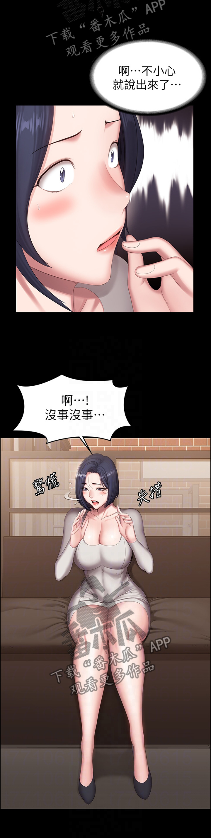 第110章：大胆1