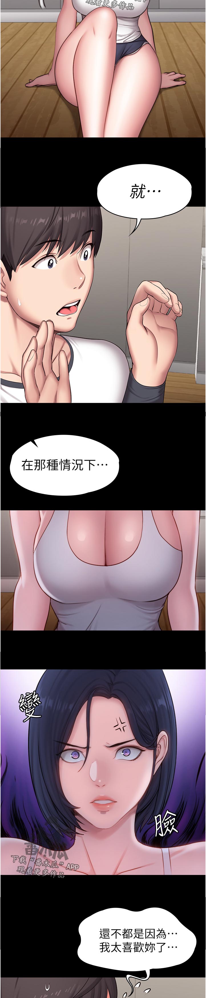 第117章： 不然嘞4