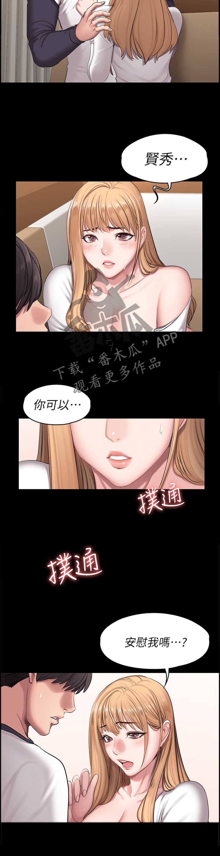 第91章：情不自禁2
