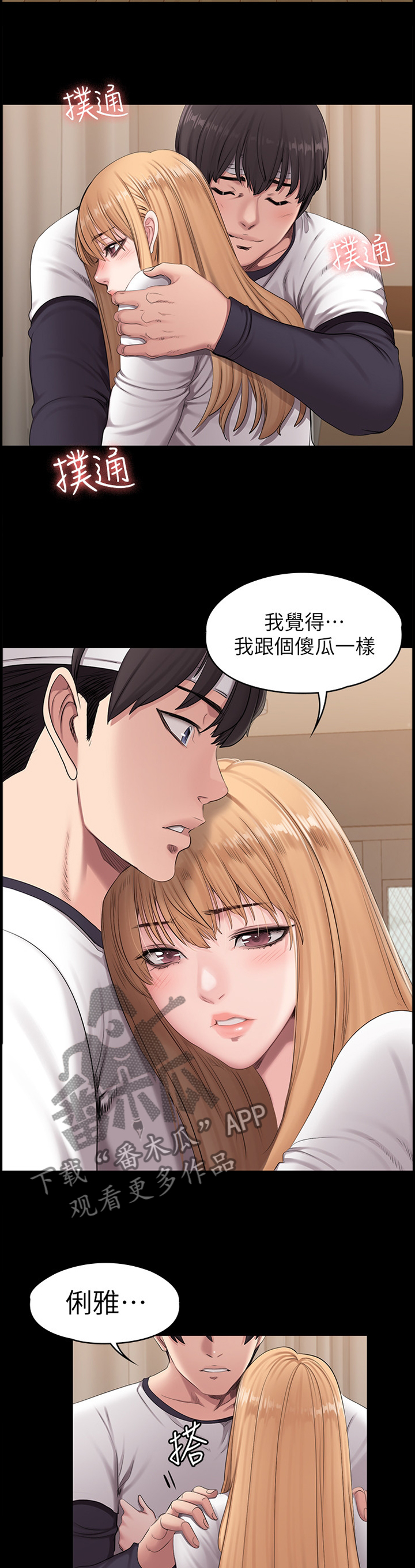 第91章：情不自禁4