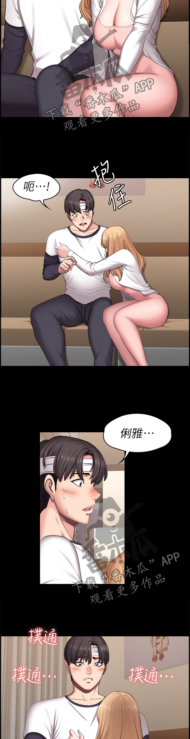 第91章：情不自禁1