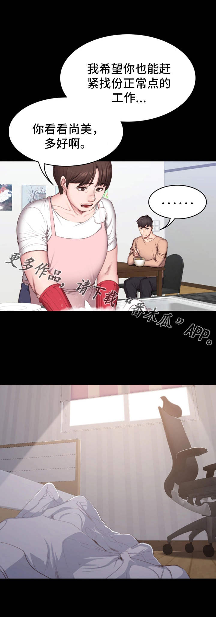 第21章：回想2